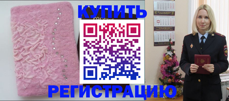 временная регистрация в квартире в Находке