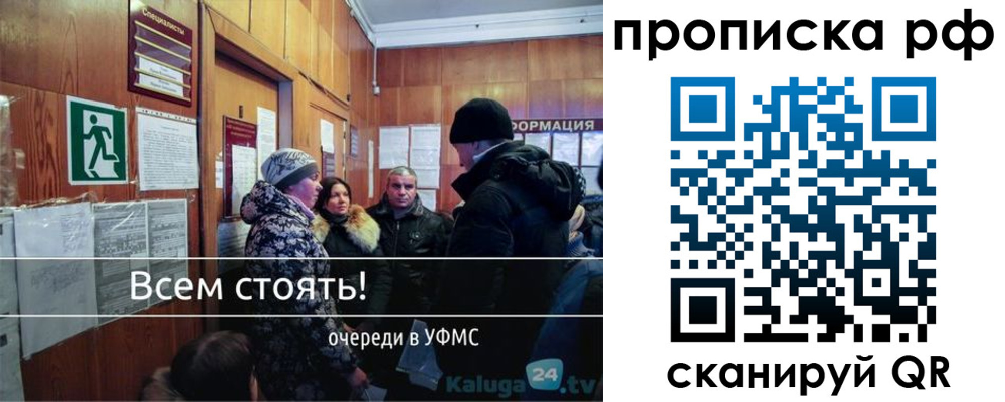 прописка для работы в Находке