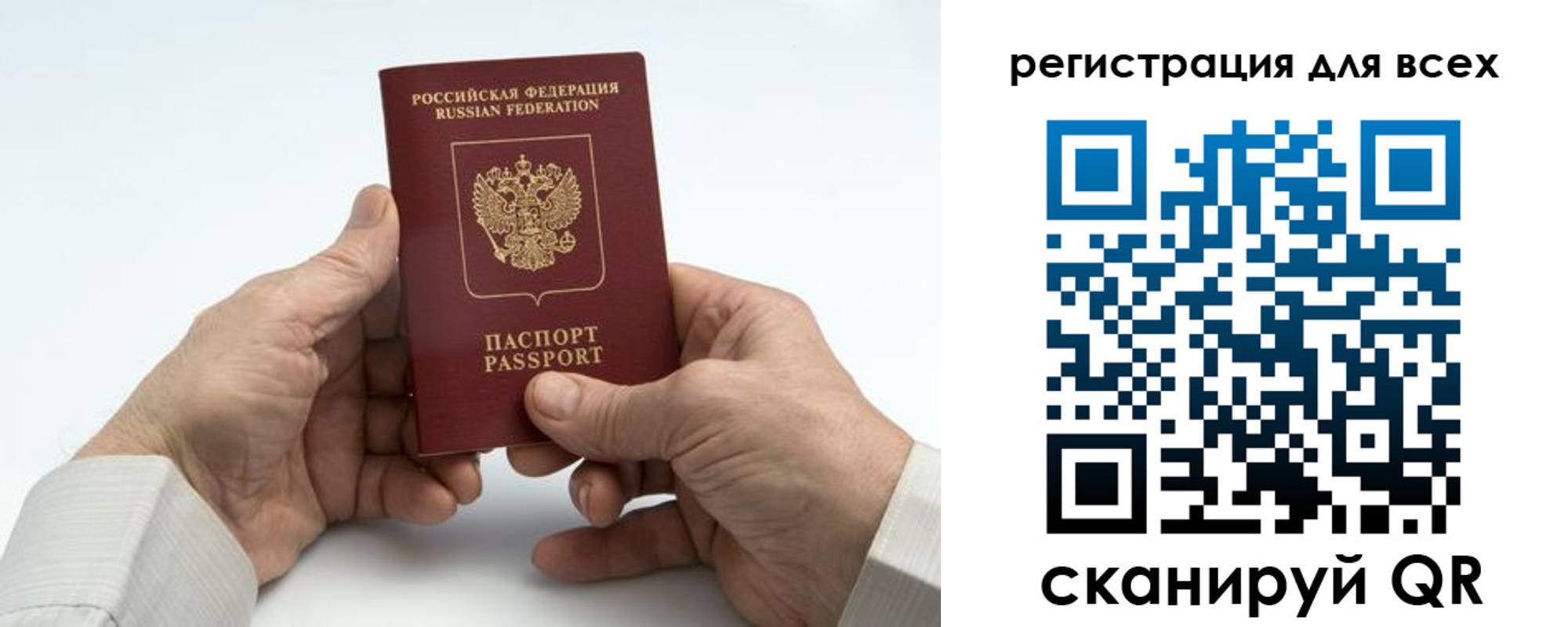 регистрация для школы в Находке