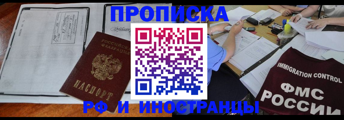 регистрация для школы в Находке