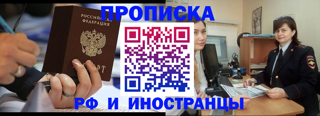 временная регистрация собственник в Находке