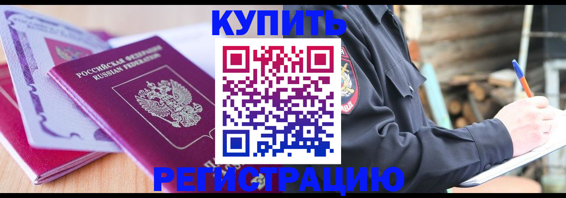 пропишу в квартире в Находке