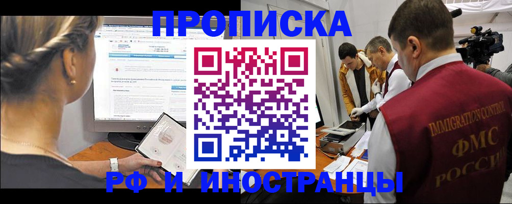 временная регистрация госуслуги в Находке