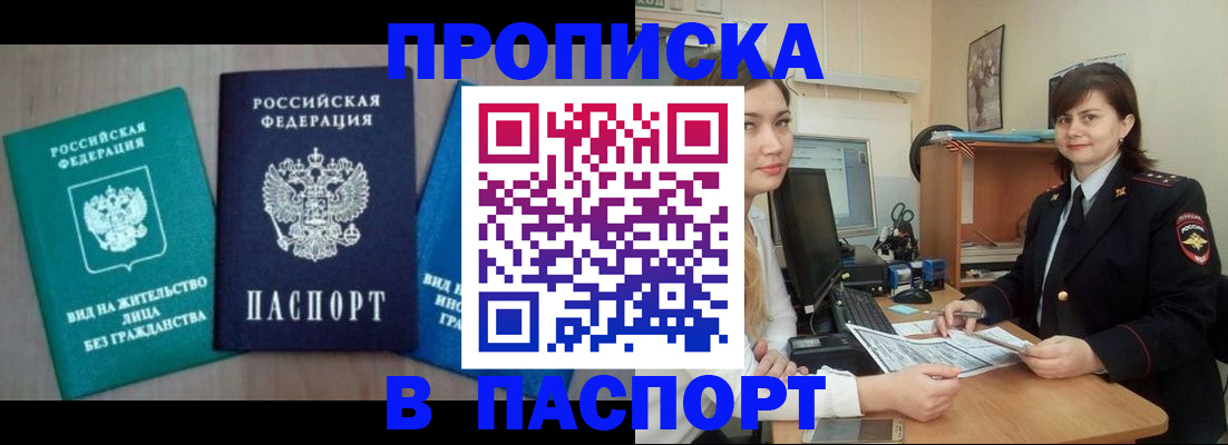 временная регистрация собственник в Находке