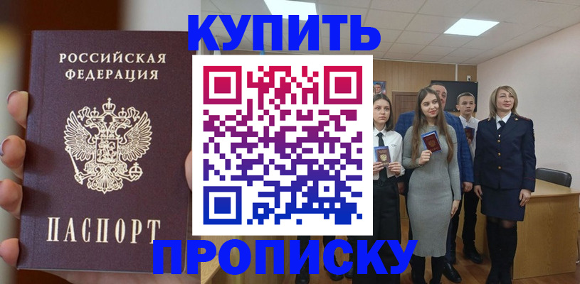 временная регистрация гарантия в Находке