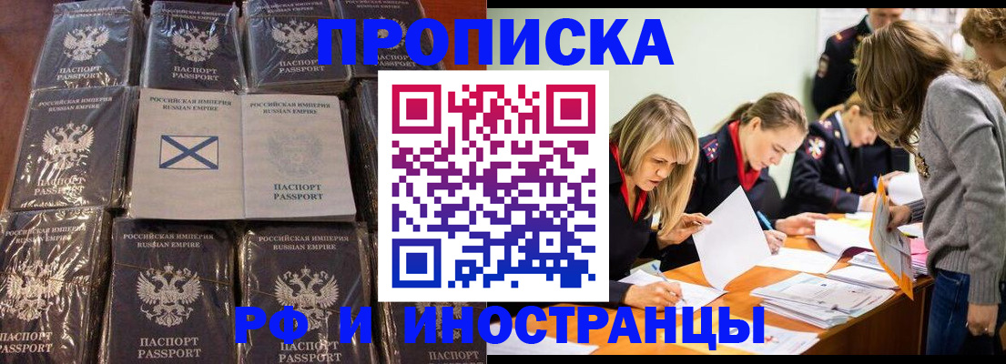 временная регистрация 2025 в Находке