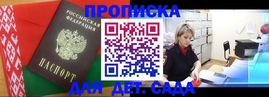 временная регистрация собственник в Находке