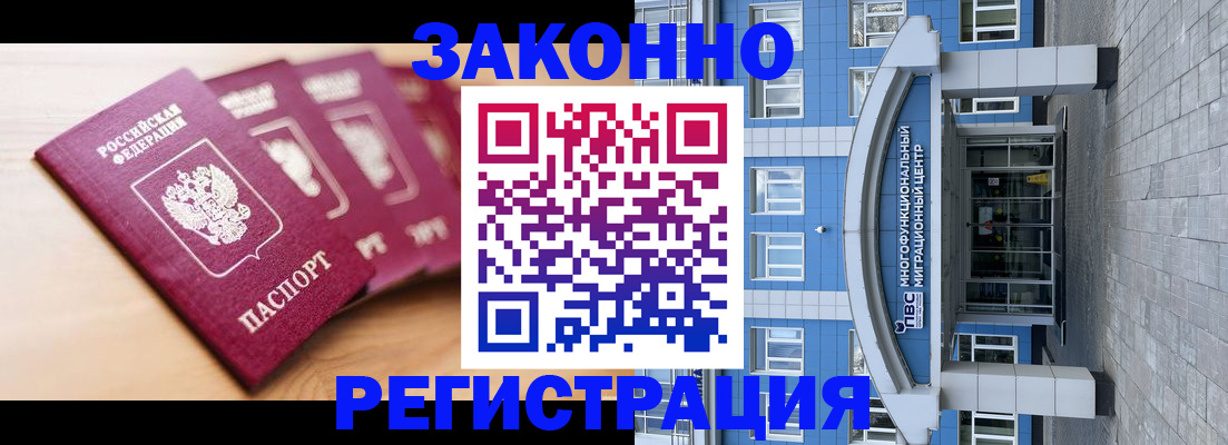 регистрация для школы в Находке