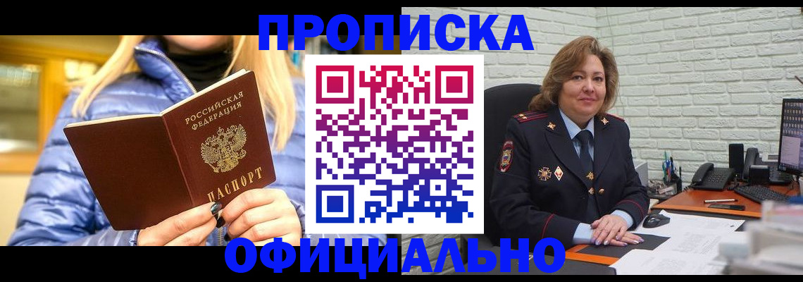 временная регистрация в Находке